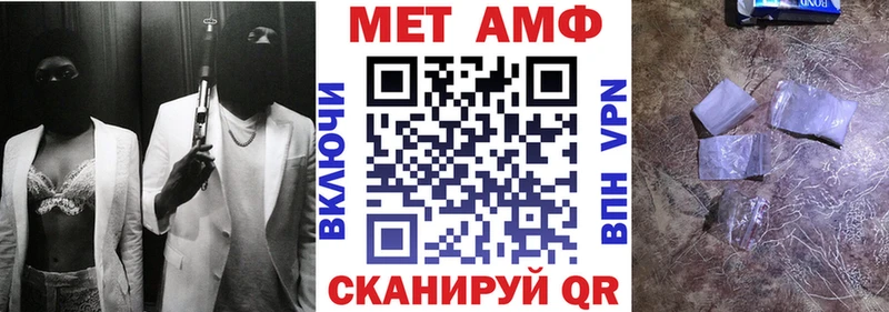 Амфетамин VHQ  Нолинск 