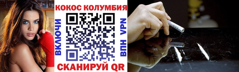 купить наркотик Нолинск Cocaine Колумбийский