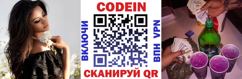 Codein Purple Drank  купить   Нолинск 