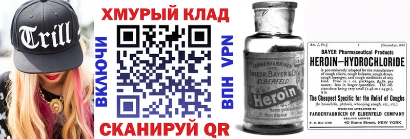 ГЕРОИН герыч  Нолинск 