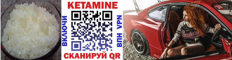 КЕТАМИН VHQ  Нолинск 