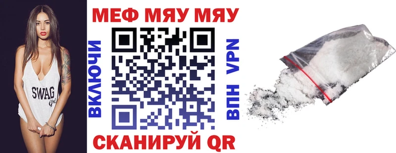 Меф мяу мяу кристаллы Нолинск