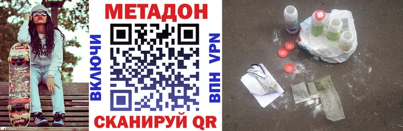 МЕТАДОН белоснежный  Нолинск 